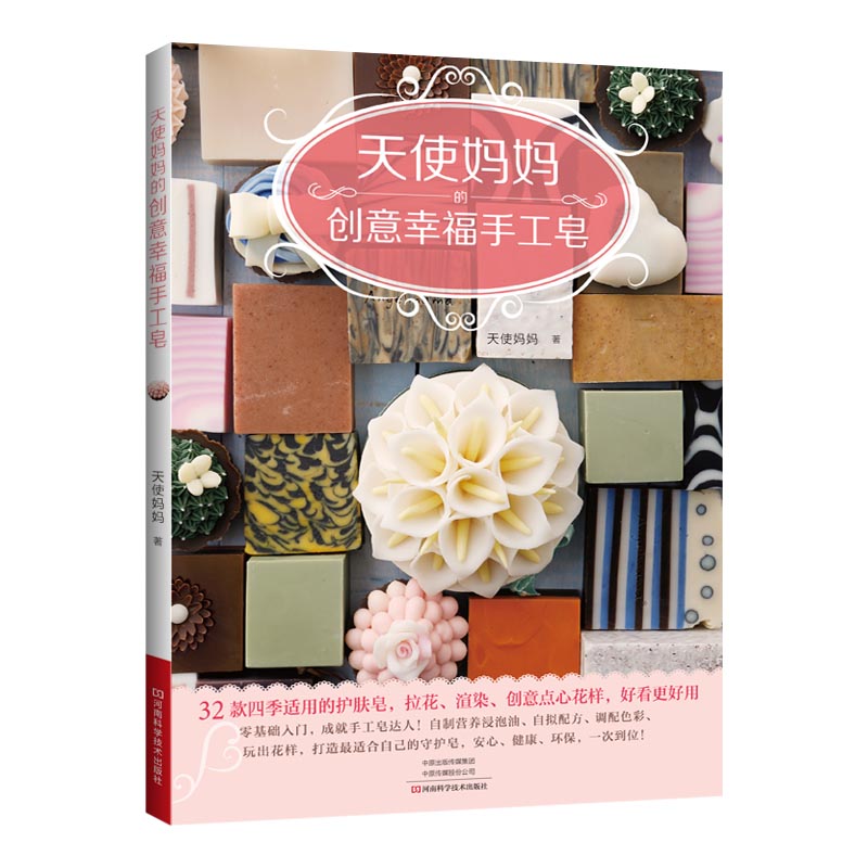 كتاب صنع الصابون الطبيعي DIY ل - مراجعة Soap Making Recipes وسعره